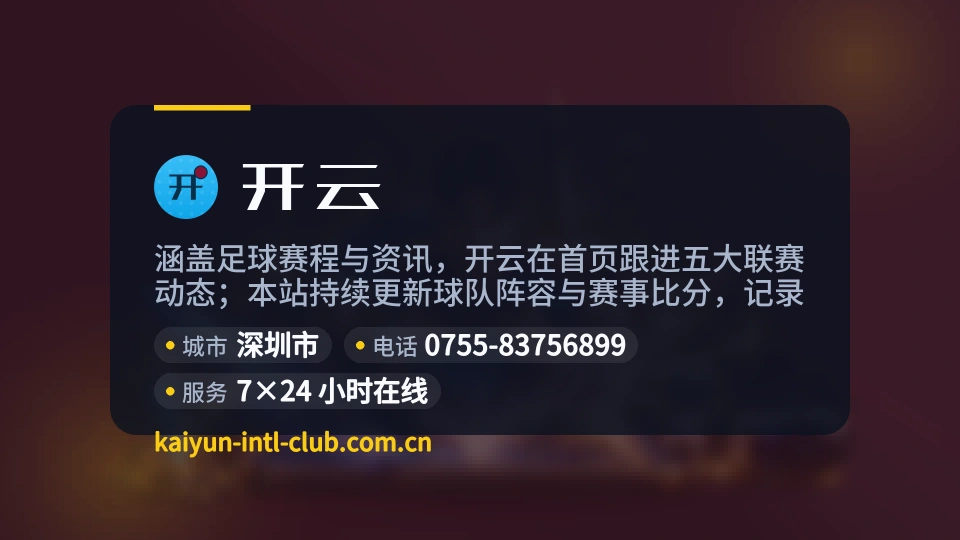 开云简介