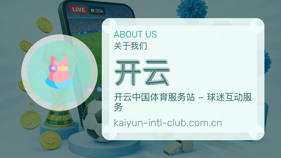 开云平台内容服务